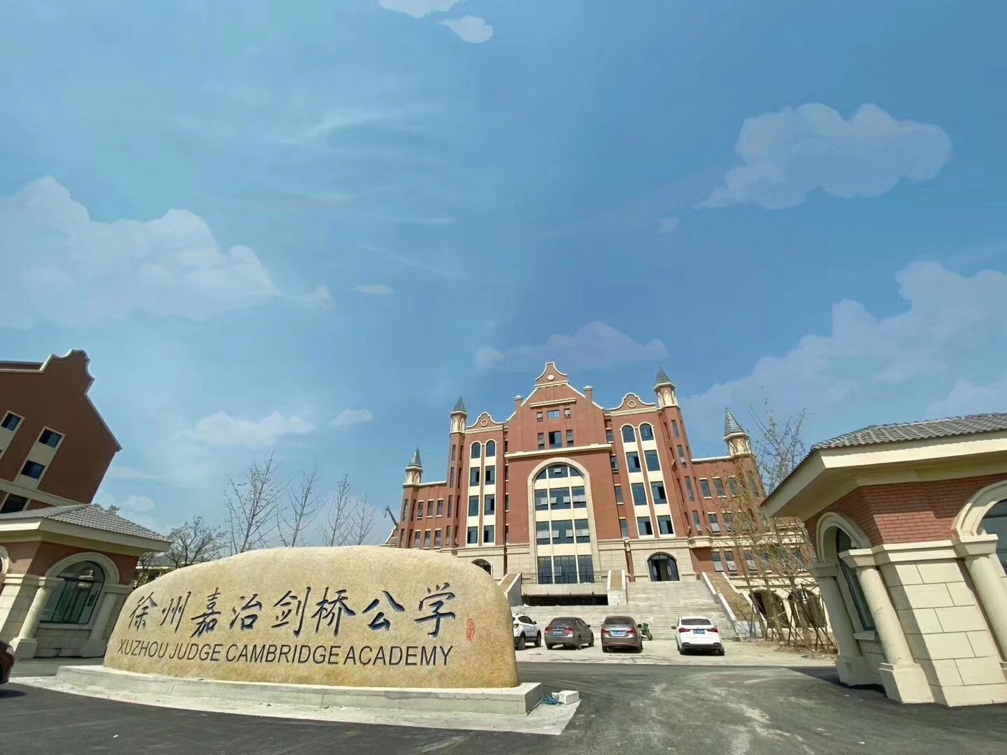 Xuzhou Judge Cambridge Academy